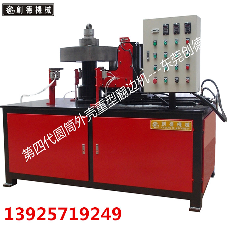 自(zi)動翻邊機 重型(xíng)件8mm内自動翻邊(bian)機