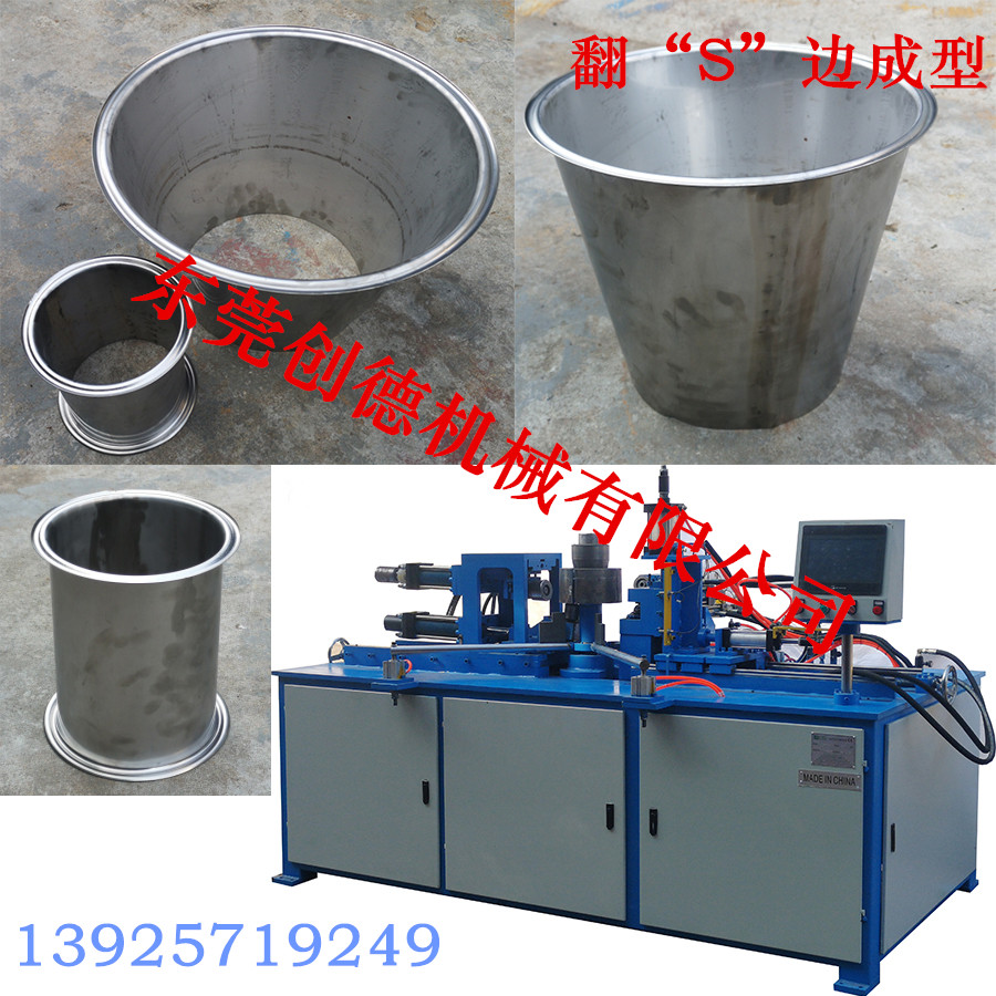 真空筒(tong)“S”邊型自(zì)動翻邊(biān)機