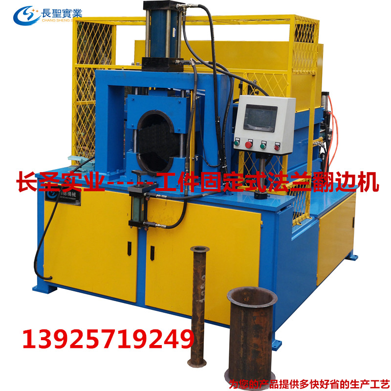 工(gōng)件固定(ding)式新型(xing)自動翻(fān)邊機