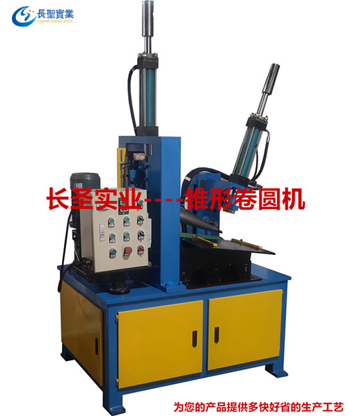 鐵闆二輥(gǔn)自動卷錐機(jī)