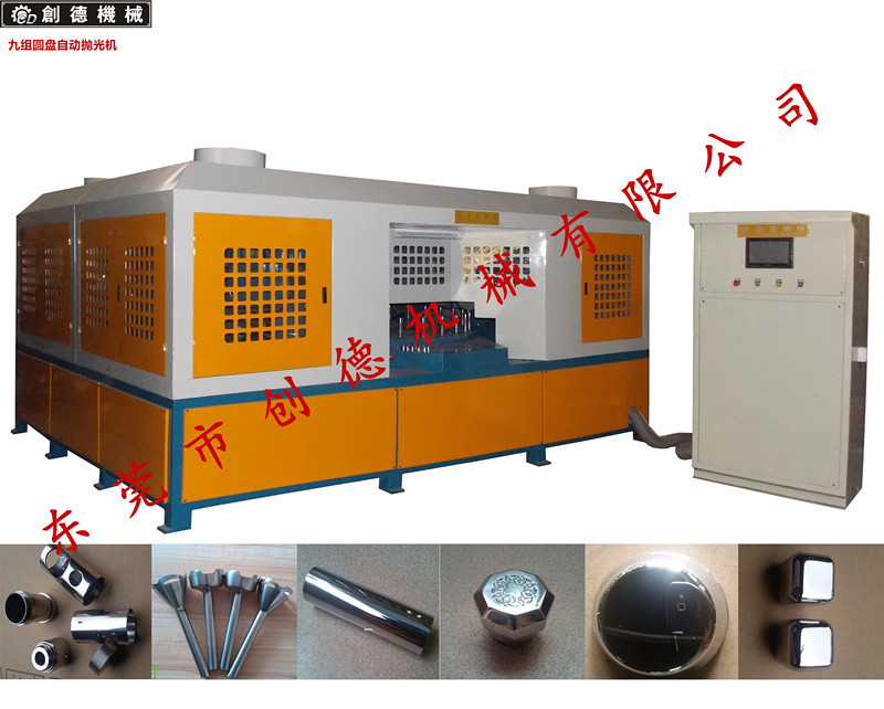 節能(néng) 多效型 圓(yuán)盤自動抛(pāo)光機(九組(zu))