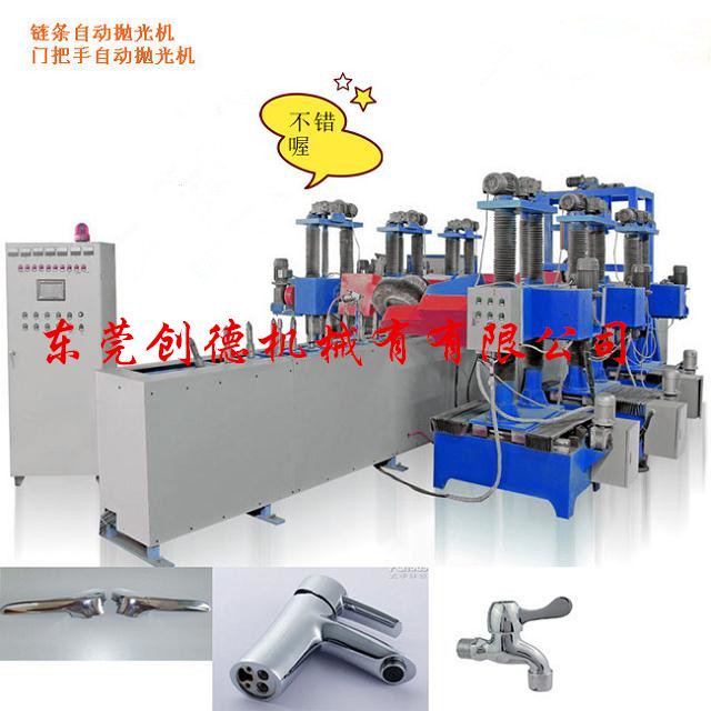 廠家供應(yīng)水龍頭 門把(bǎ)手鏈條自動(dong)抛光機
