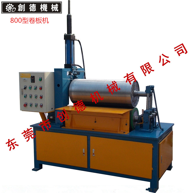 廠家銷自動(dòng)卷闆機 自動卷(juan)圓機 鋁闆卷闆(pan)機