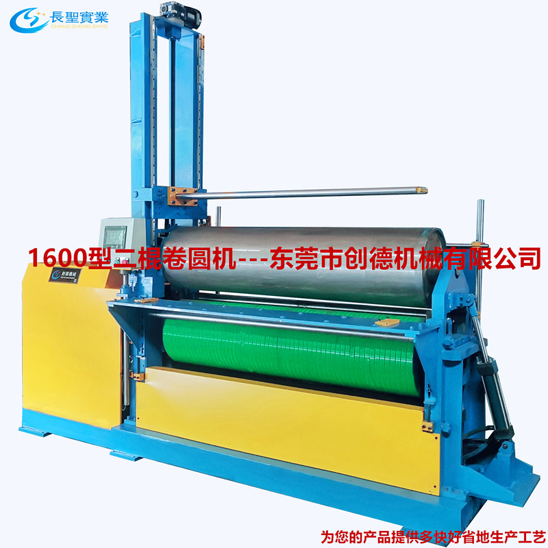 數控自動卷(juàn)闆機