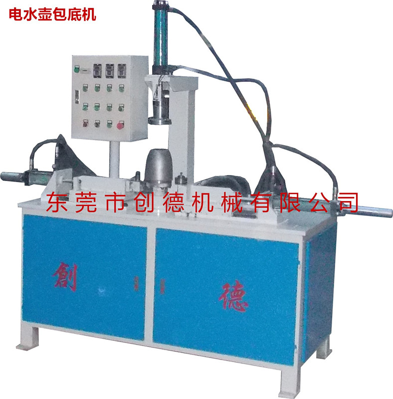 水(shuǐ)壺包底機