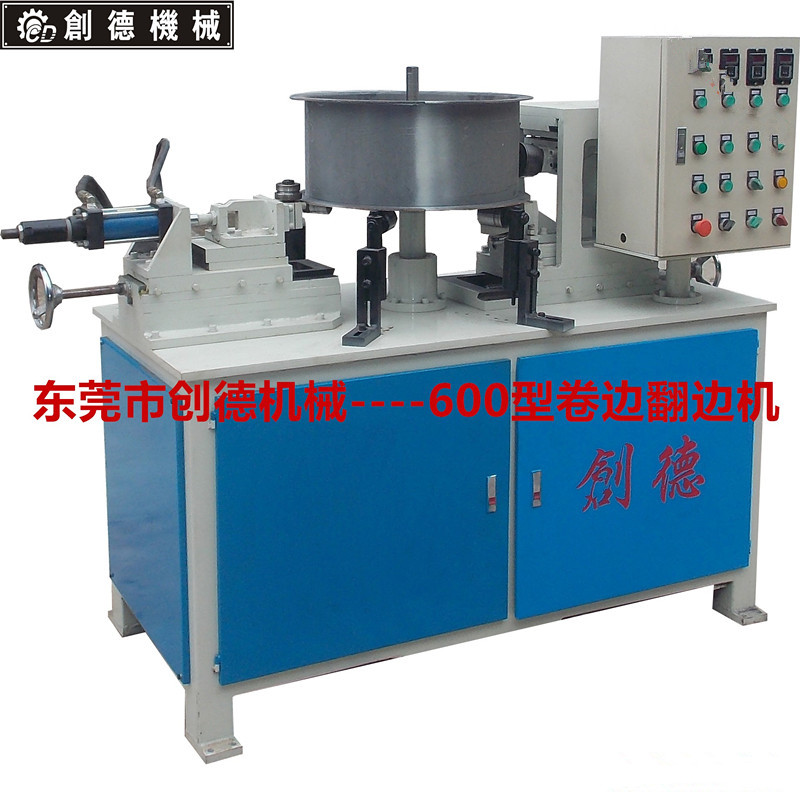 圓(yuán)筒狀自動(dòng)卷邊翻邊(bian)機