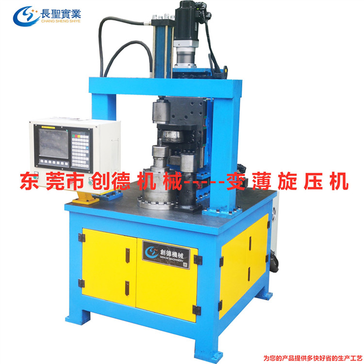 變薄(bao)型數控(kòng)自動旋(xuán)壓機