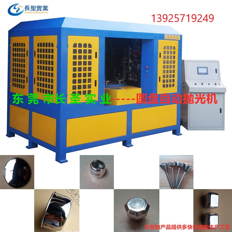 平面絲(si)紋 圓盤(pan)自動抛(pāo)光機