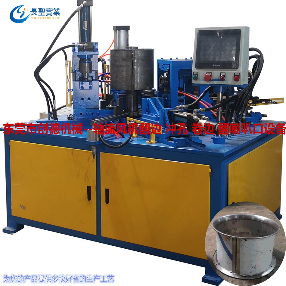 煙草烘(hōng)幹筒風(feng)機外殼(ke)自動翻(fān)邊機