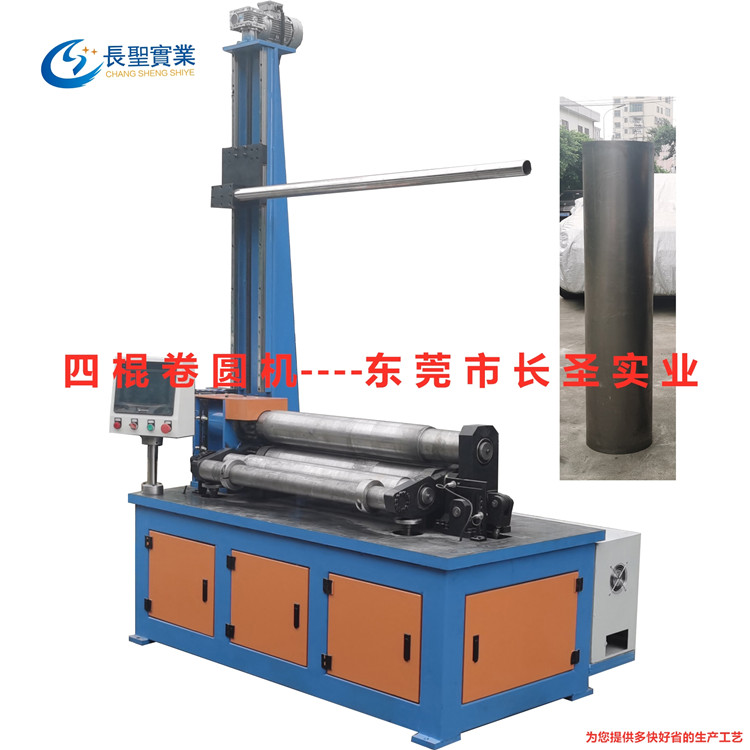 大直(zhi)徑多輥(gǔn)數控自(zi)動卷闆(pǎn)機