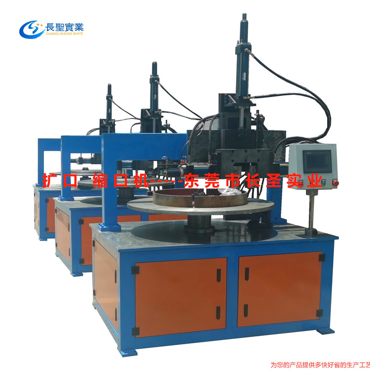 東莞(wǎn) 縮口擴口高(gāo)效性一體機(jī)