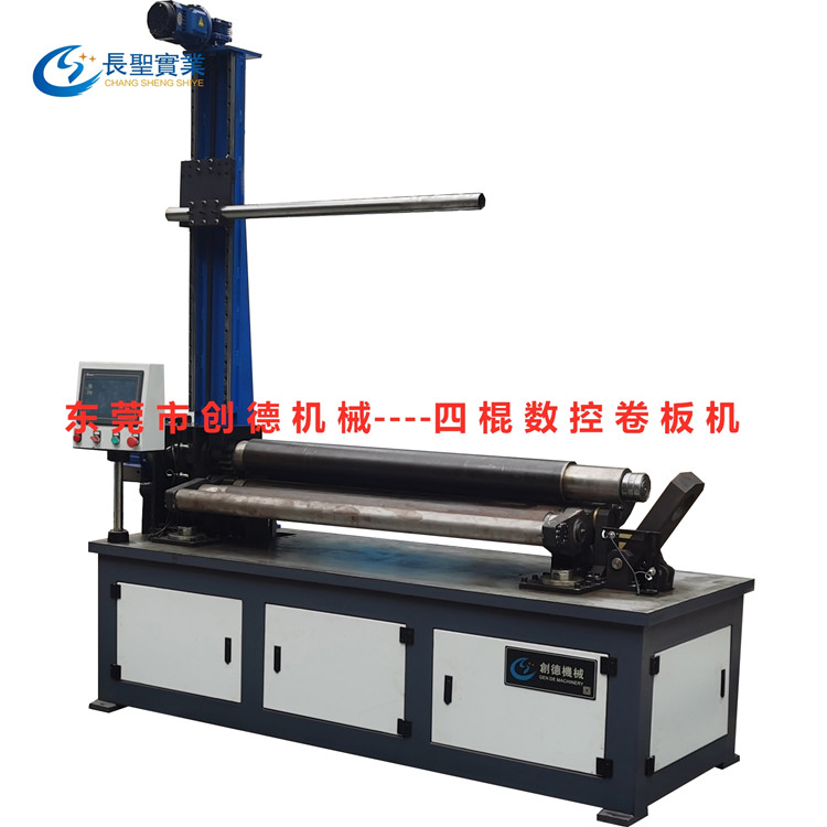 四軸數控自(zi)動卷闆機