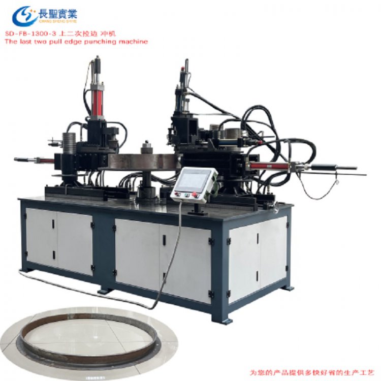 1300-3翻邊(bian)二次折(she)邊沖孔(kong) 風機法(fǎ)蘭自動(dòng)翻邊機(ji)