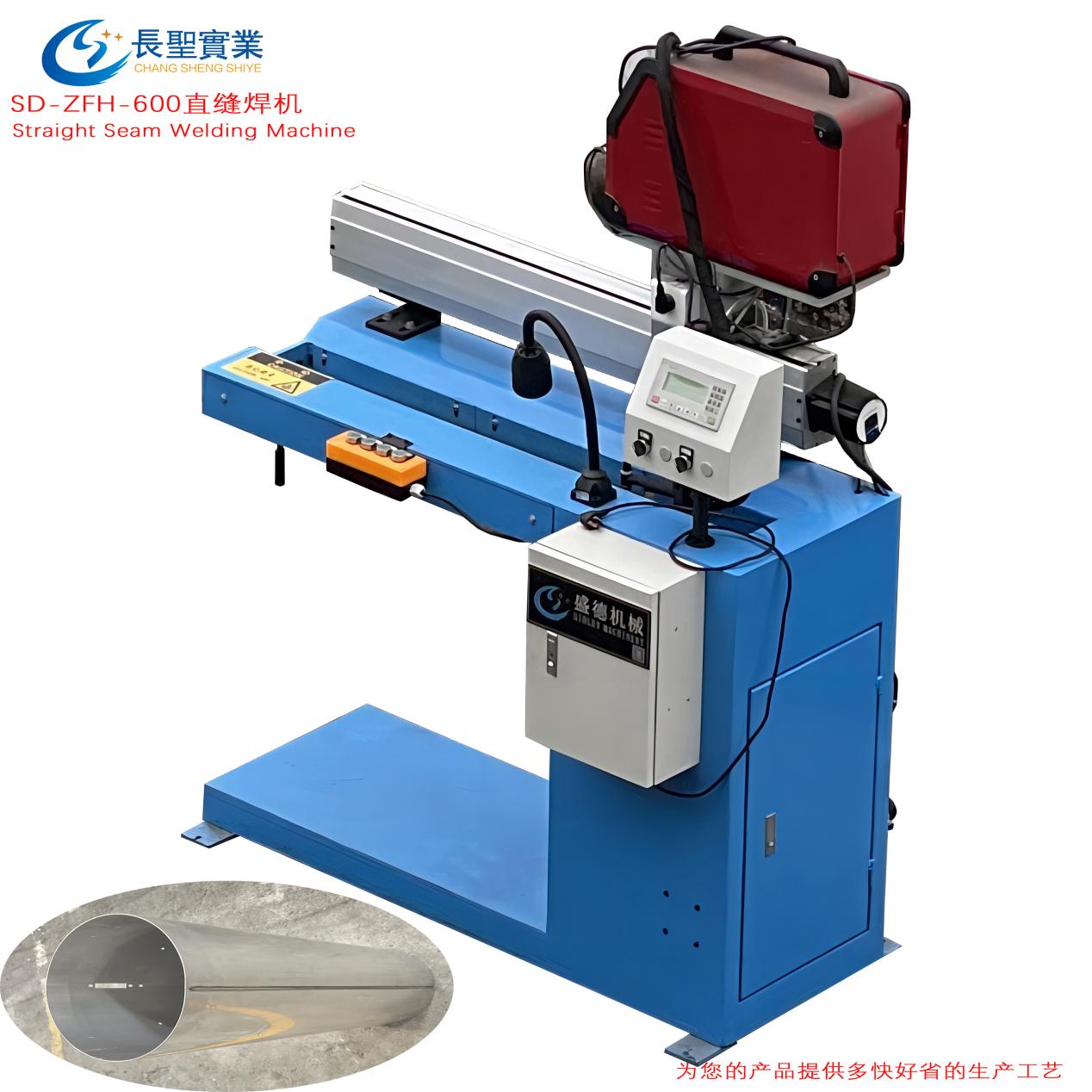 金屬(shǔ)圓筒直(zhí)縫焊接(jie) 自動直(zhi)焊機600型(xing)