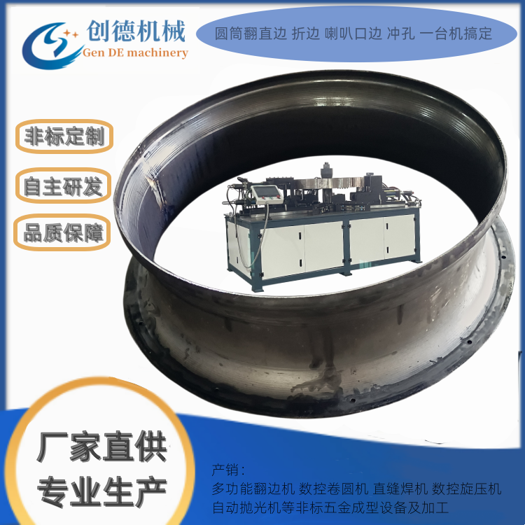 防爆(bao)風機 軸(zhou)流風機(ji) 大直徑(jìng)風機多(duō)功能自(zì)動翻邊(biān)機