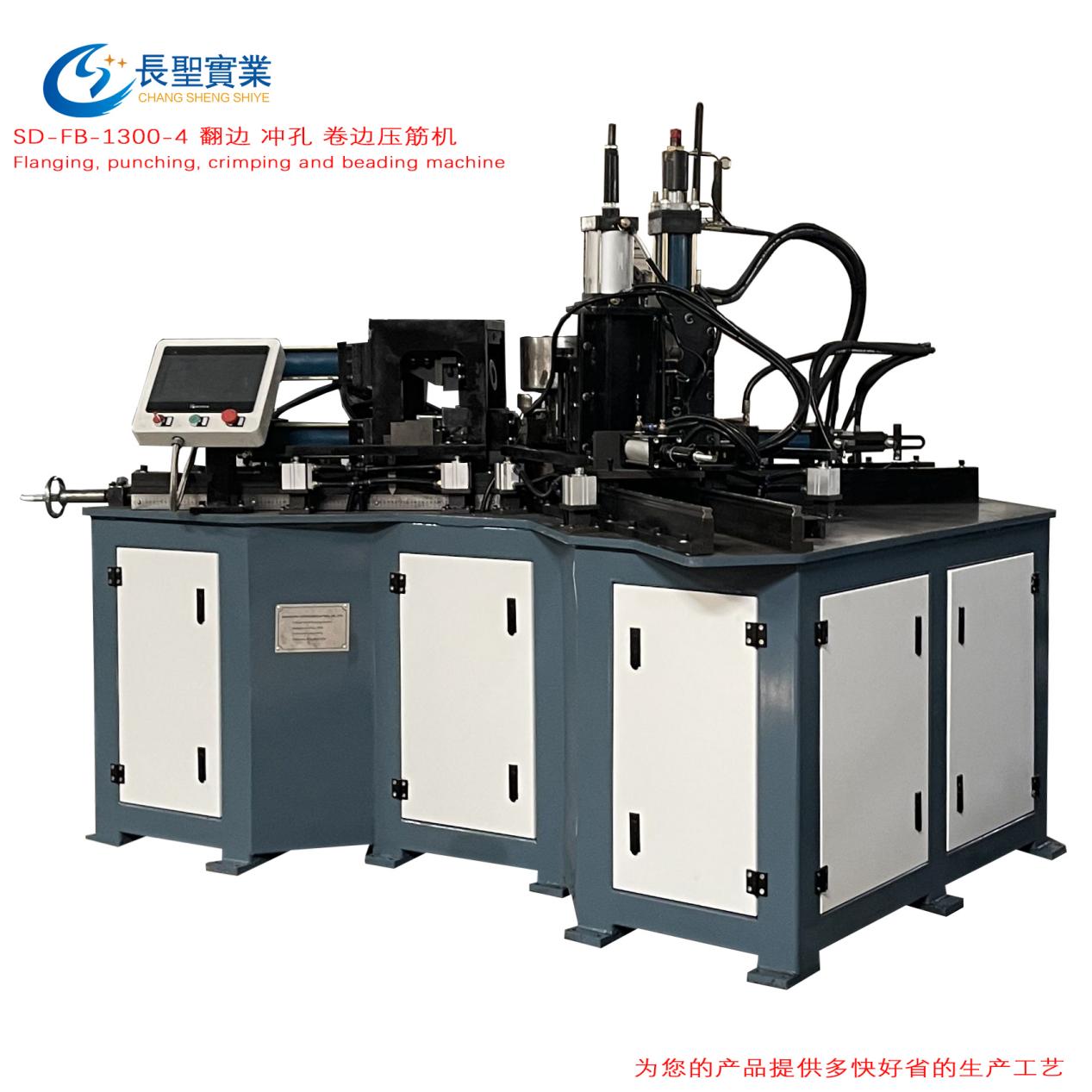 風機翻(fan)邊機 翻(fān)直邊 沖(chòng)孔 卷邊(biān) 壓筋多(duō)功能自(zì)動翻