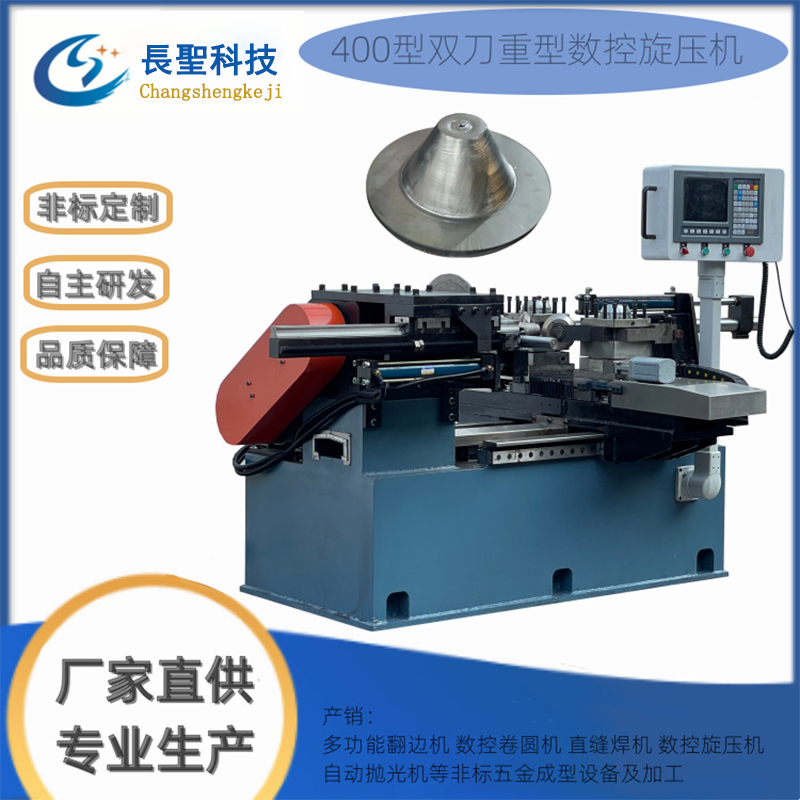 圓形片料(liao)旋壓直錐鬥(dòu) 下料錐鬥 椎(zhuī)體成型  600型數(shù)