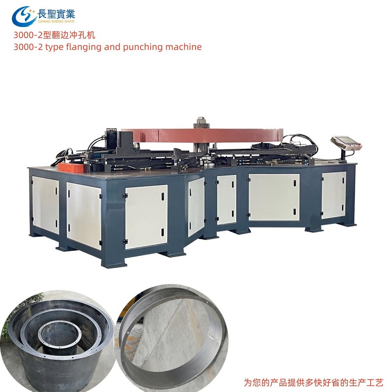 大(da)直徑風機(jī)管道翻邊(biān)機3000-2型 翻邊(biān)沖孔成型(xing)