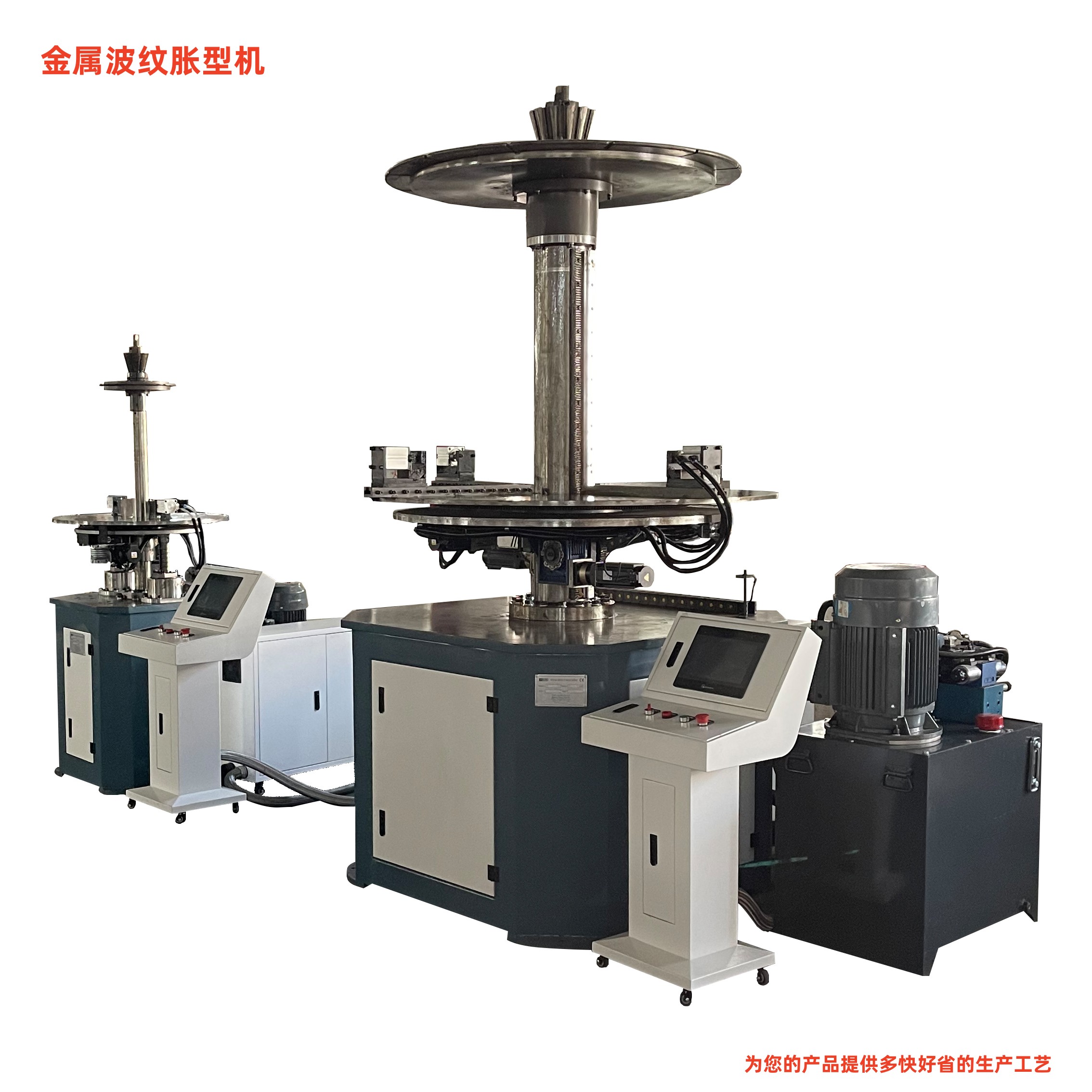 大直徑波紋管(guan)漲型 1500型立