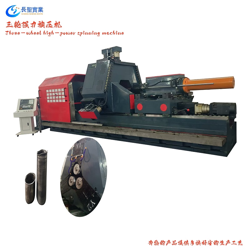 強(qiang)力旋壓拉伸管不(bu)變徑 數