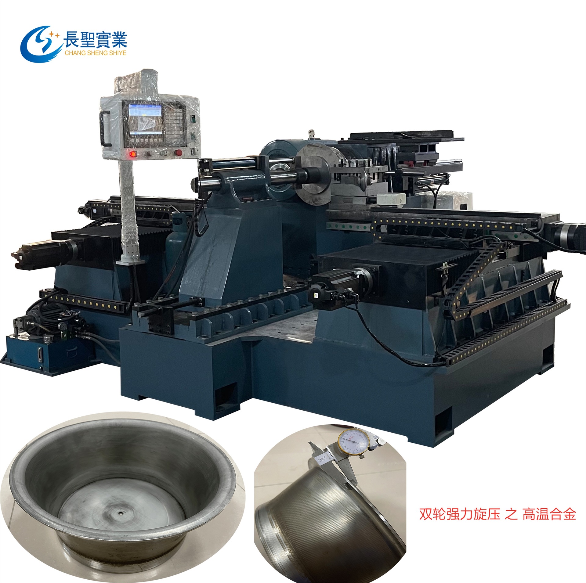 雙(shuang)輪強力旋壓